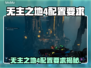 🎮无主之地4配置要求曝光！性能党必看🔥