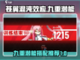苍翼混沌效应九重🔥潜能玩法大揭秘！