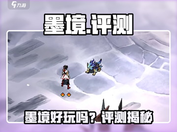 🎮《墨境》爆火！好玩到停不下来？截图1