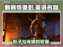 刺客信条影英语名称🔥超全介绍来啦！🎮