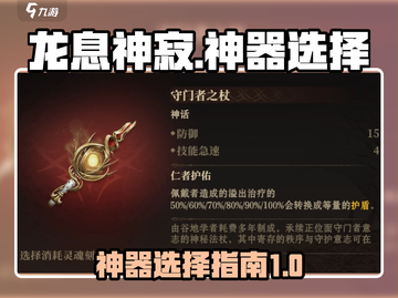 龙息神寂神器推荐🔥游戏党必看！👇截图1
