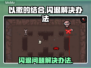 《以撒的结合》闪退解决办法✨游戏党必看！