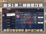 崩坏3第二部🔥跑图攻略全解析！💥