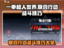一拳超人世界💥联合行动副本打法技巧分享🎉