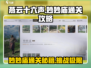 燕云十六声⚡妙妙庙通关秘籍🔥速来学习！