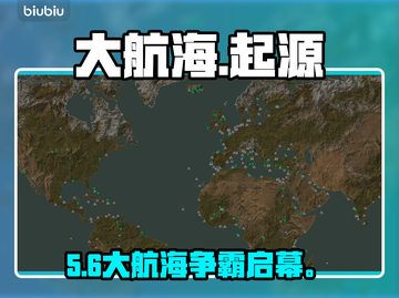 🚢大航海时代起源国揭秘！截图1