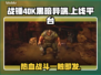 战锤40K黑暗异端上线🔥超全发售平台大揭秘！🎮