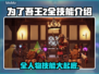 为了吾王2🔥全人物技能大揭秘！🎮