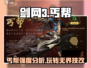 剑网3无界丐帮🔥强度逆天？这样玩直接封神！