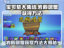 宝可梦大集结🔥岩殿居蟹获取方法大曝光！快来抓👇