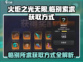 火炬之光无限⚡临别索求获取全攻略！💥