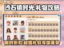 沙石镇时光🎁：礼物购买与兑换全攻略！