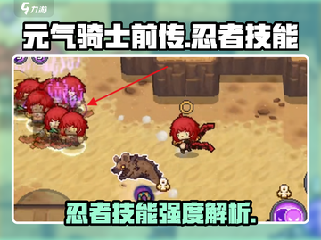 元气骑士前传：忍者技能🔥超强解析！💥截图1