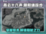 燕云十六声💥阴阳迷踪步奇术获取攻略🎉