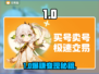 🔥手游账号交易TOP1平台曝光💥