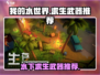 我的水世界求生_weapon推荐💥🐟