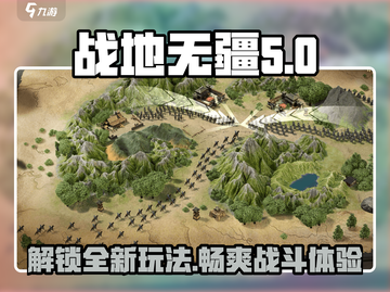 战地无疆游历🔥超全玩法攻略，游戏代入感爆棚！🎮截图1