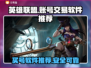 LOL账号交易🔥英雄联盟买号超实惠🎉