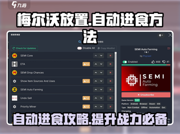 梅尔沃放置📖自动进食方法🔥效率提升10倍！截图1