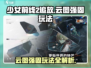 少女前线2追放⚡云图强固玩法大曝光！必看攻略🔥