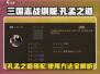 三国志战棋版🔥孔孟之道战法搭配秘籍✨