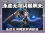 💥永劫无间闪退？速用加速器解决！🎮