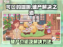 可口咖啡破产？🔥游戏教你怎么翻身！🎮