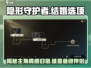 隐形守护者🔥结局娶谁？游戏里竟然能和她结婚！