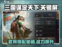 三国谋定天下：关银屏配将终极攻略🔥
