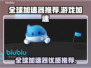 玩原神不卡顿🔥全球加速器推荐下载！🎮