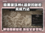 暗黑破坏神4：温泉秘密🔥完成攻略💎