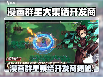 💥漫画群星大集结竟是它出的？！🔥截图1