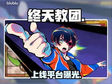 🔥《终天教团》全平台上线！🎮截图1