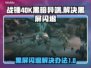 战锤40K黑暗异端黑屏闪退？❌一招教你搞定！🎮