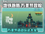 地铁跑酷🎉2024万圣节活动大揭秘🔥
