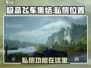 极品飞车集结🔥私信在哪？👇极速玩家必看！