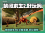 🎮禁闭求生2中文版上线！好玩到停不下来？🔥