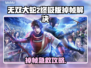 🎮无双大蛇2终极版掉帧？速试这招！