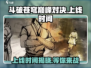 斗破苍穹巅峰对决💥2024上线时间🔥等不及了！