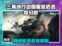 《三角洲行动》国服延迟丢包？网络问题大揭秘！💥