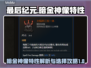 最后纪元暗金神像大起底🔥助你称霸游戏！