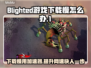 Blighted游戏下载慢？这款加速器让你🔥畅玩无忧！🎉