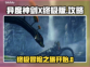 异度神剑X终极版🔥超全攻略来了！🎉