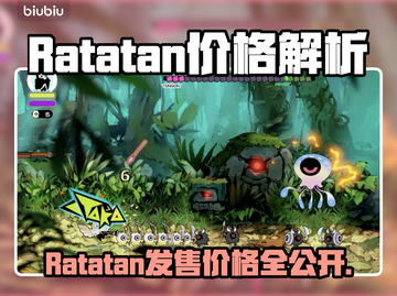 🔥Ratatan售价曝光！速看💰🎮截图1