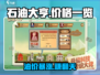 石油大亨💰价格揭秘！多少钱让你惊喜？