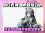明日方舟🔥赛希技能超详细分析来啦！助你战无不胜🎉