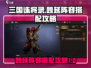 三国诛将录🔥魏延最强阵容搭配攻略来啦！