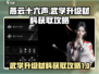 燕云十六声🔥武学升级材料获取全攻略！