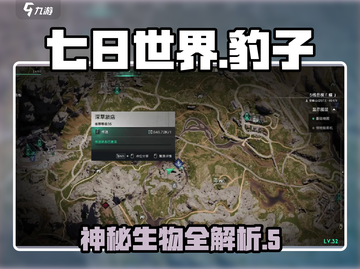 七日世界🔥豹子玩法大揭秘！新手必看⚡截图1