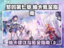 《梦的第七章》💥抽卡氪金全攻略✨
